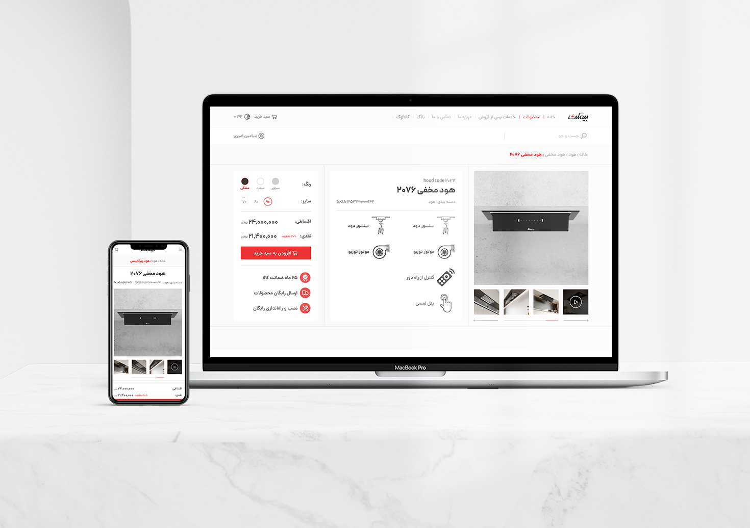 طراحی سایت فروشگاهی