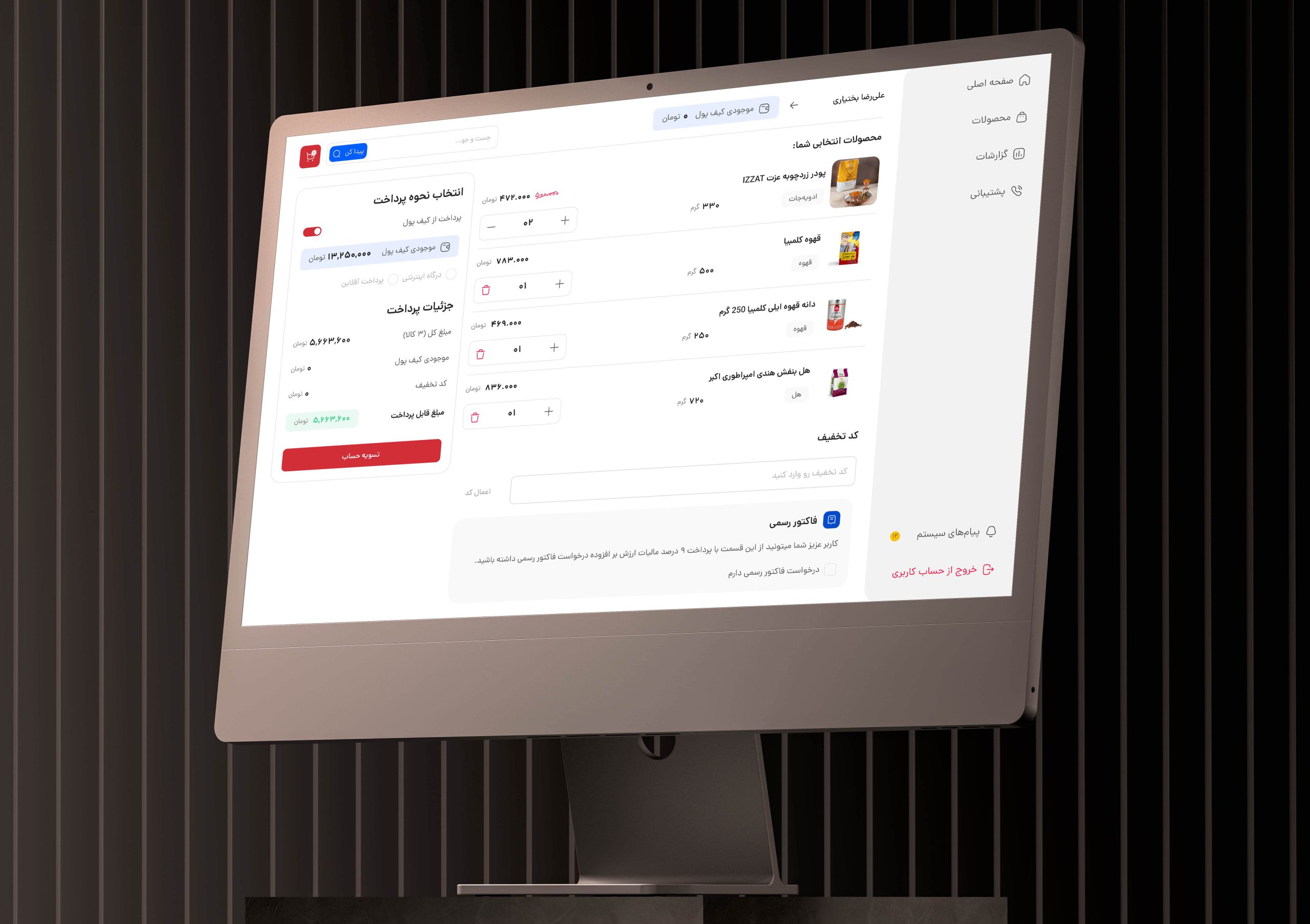 پروژه طراحی سایت و پنل کاربری فروشگاه موثق