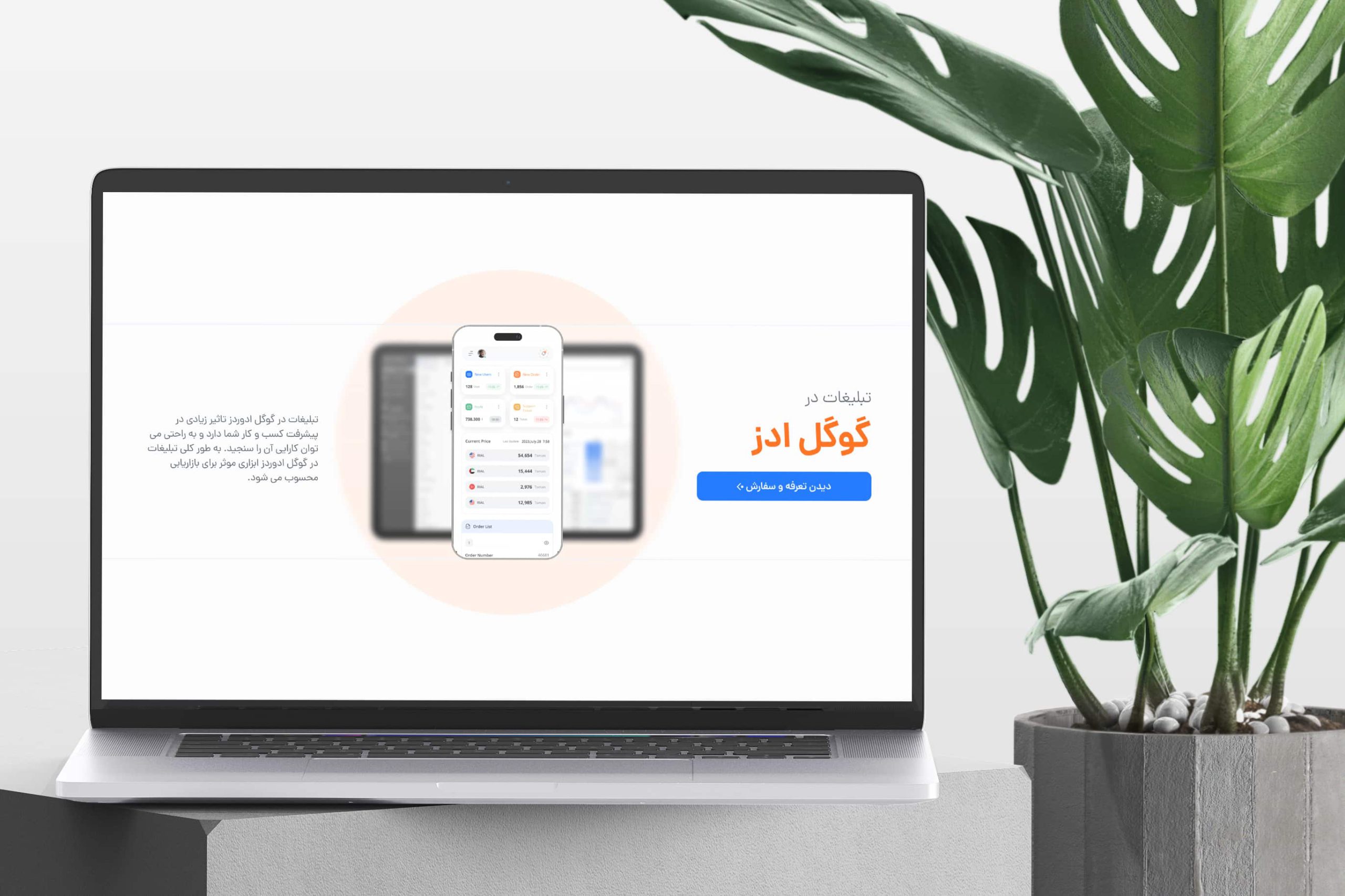 طراحی سایت شرکتی جذاب و حرفه‌ای