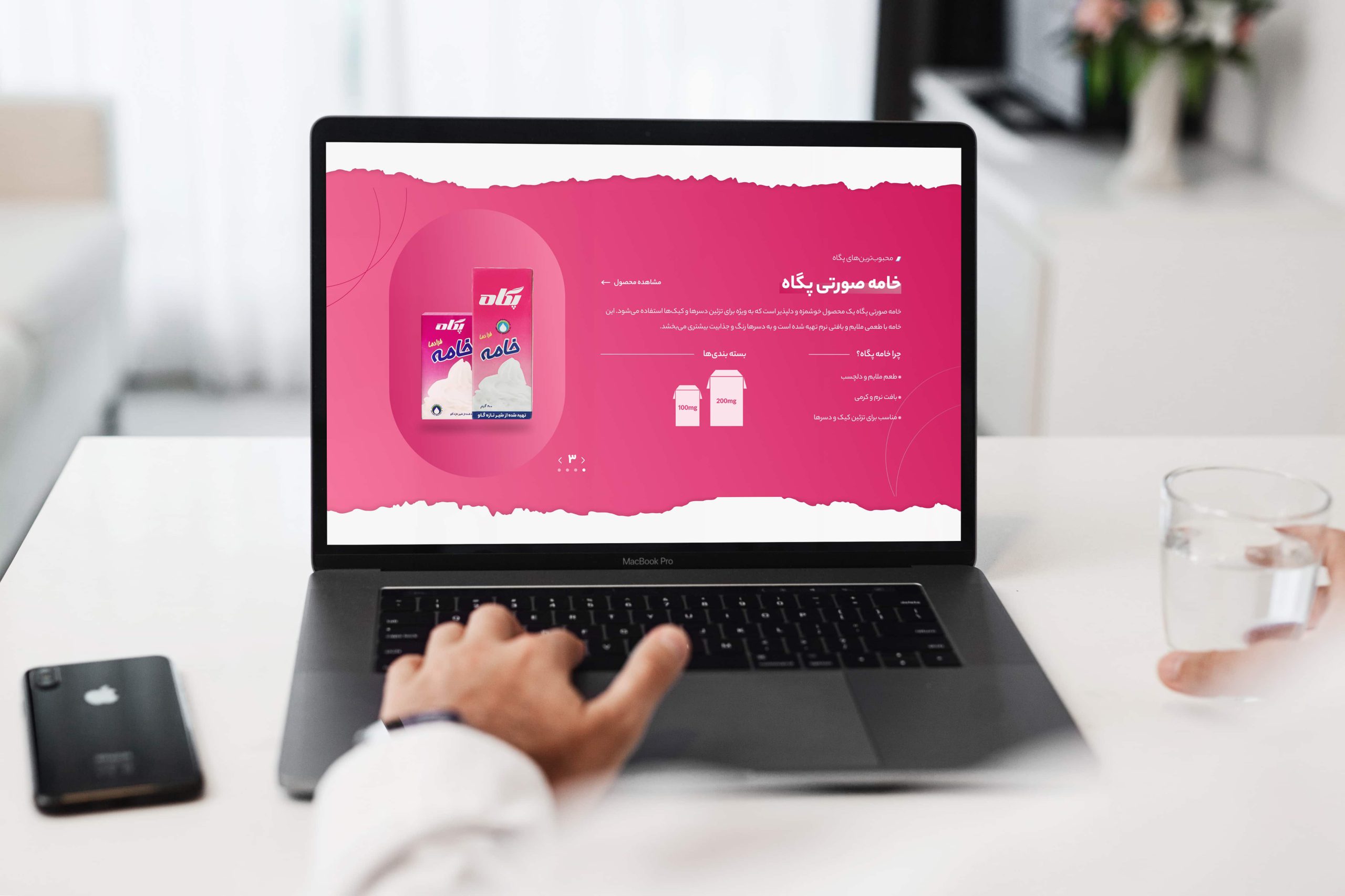 امکان نمایش خدمات و محصولات در وبسایت شرکتی