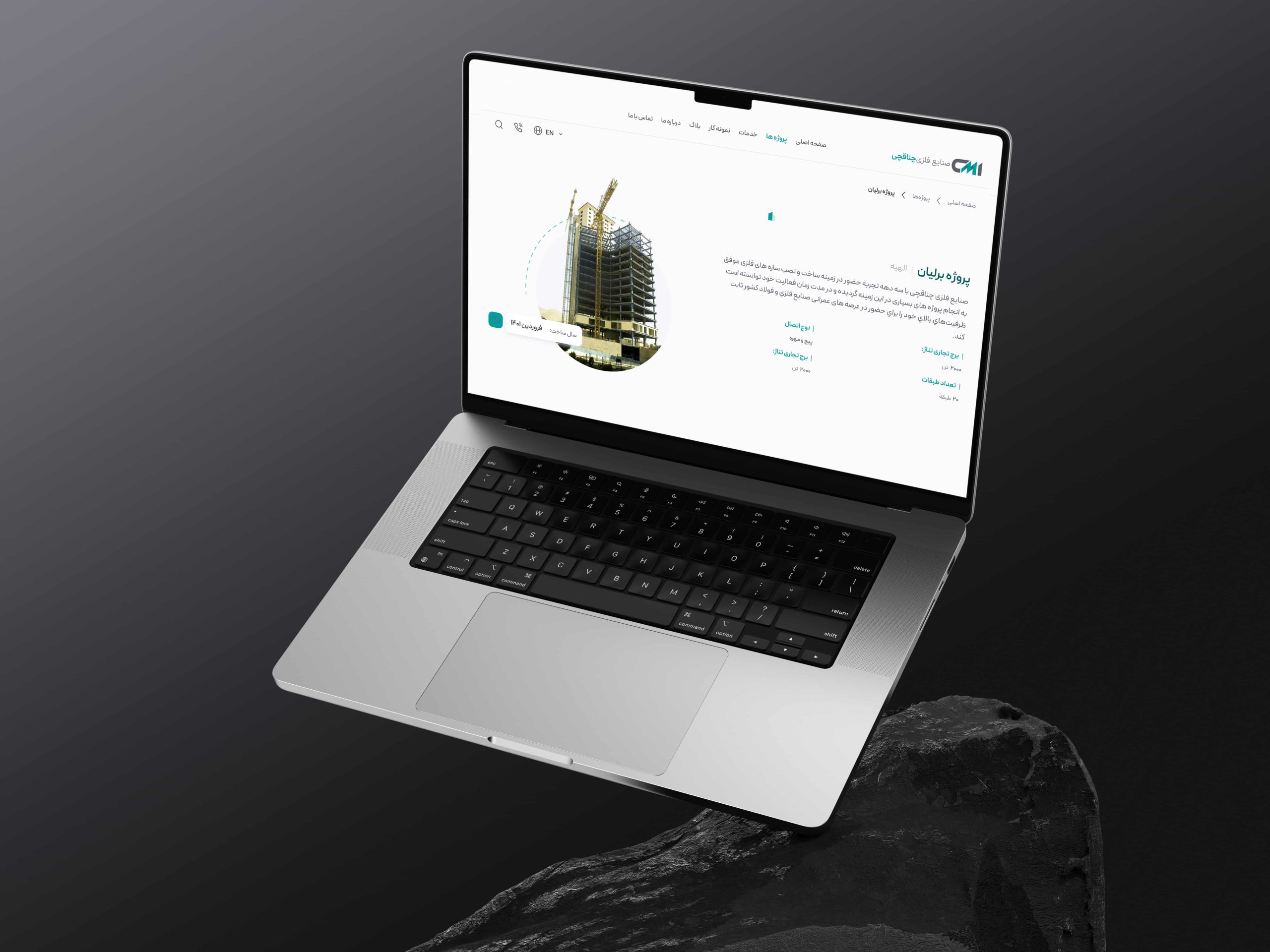 پروژه طراحی سایت شرکتی چناقچی