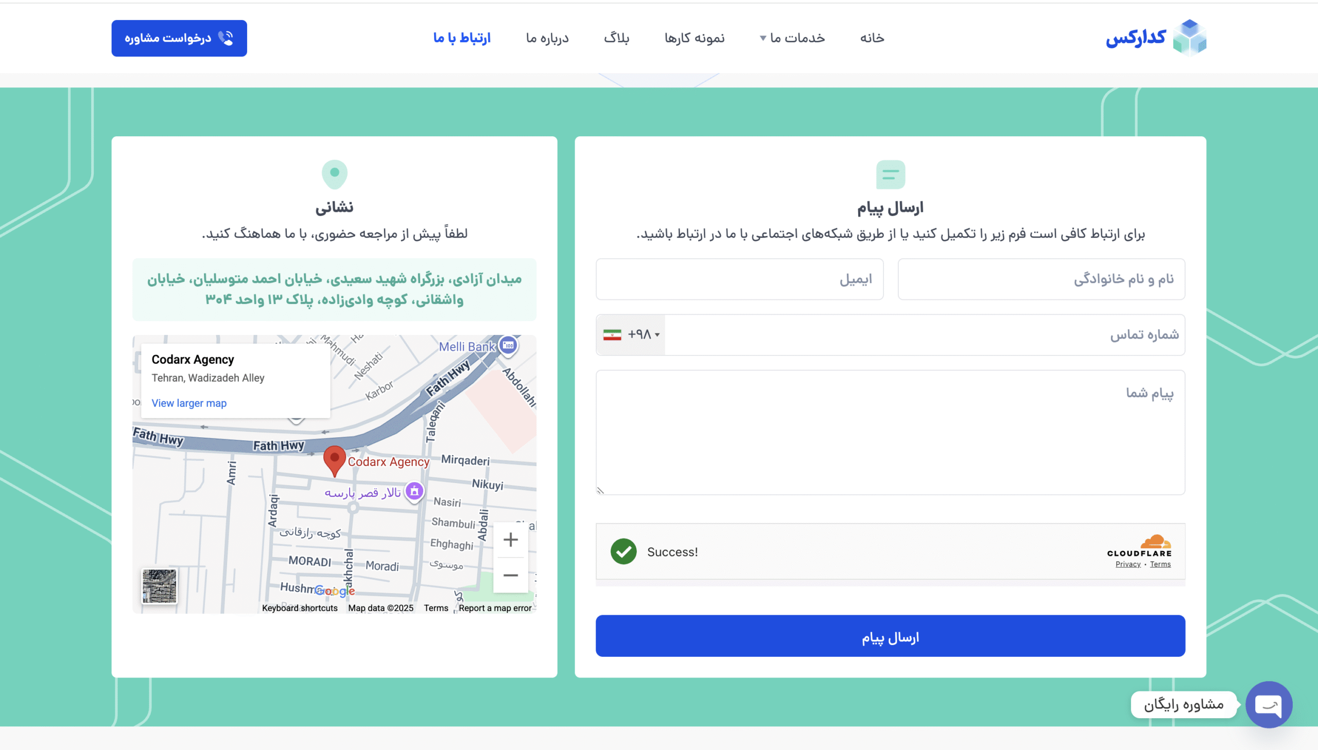 نمونه صفحه تماس با ما