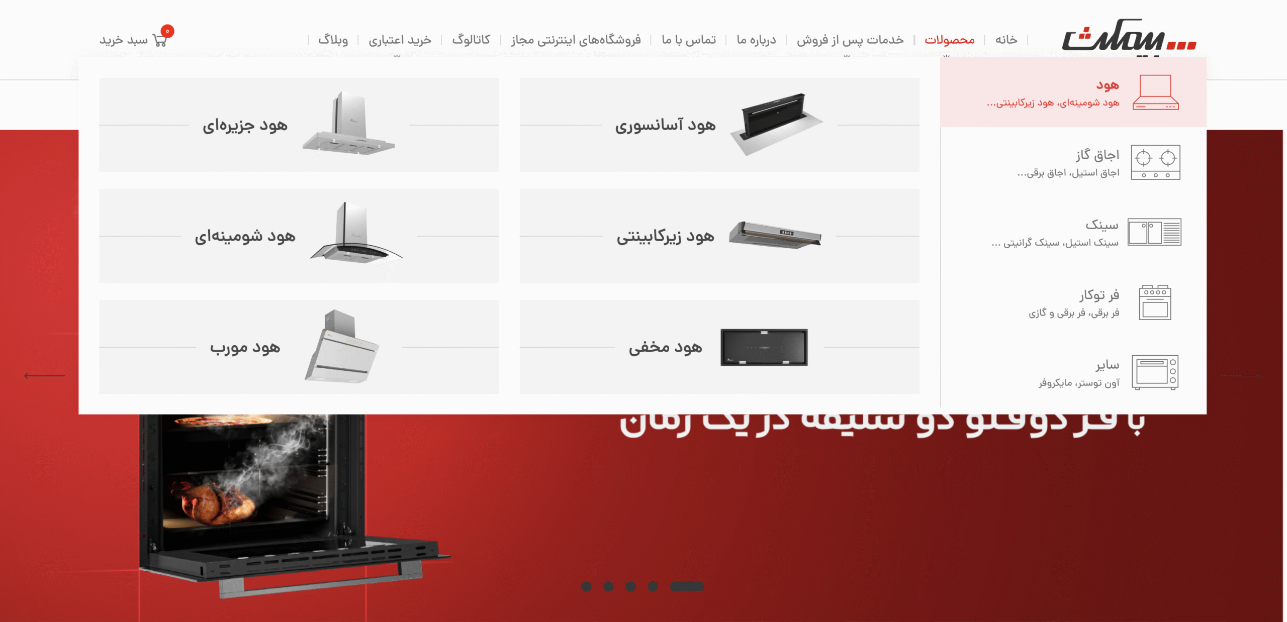 نمونه مگا منو طراحی شده توسط کدارکس